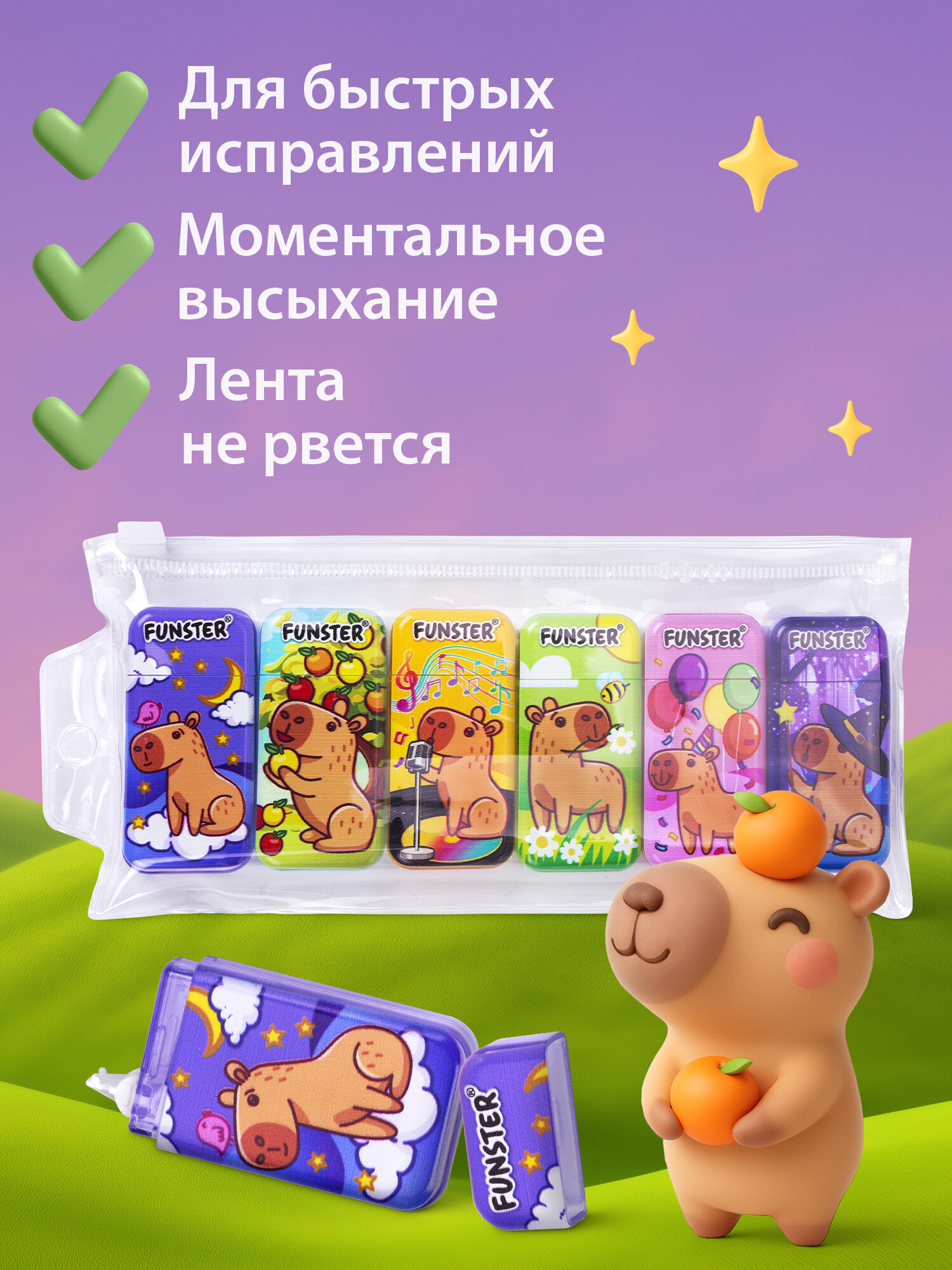 Корректор Funster - фото 2