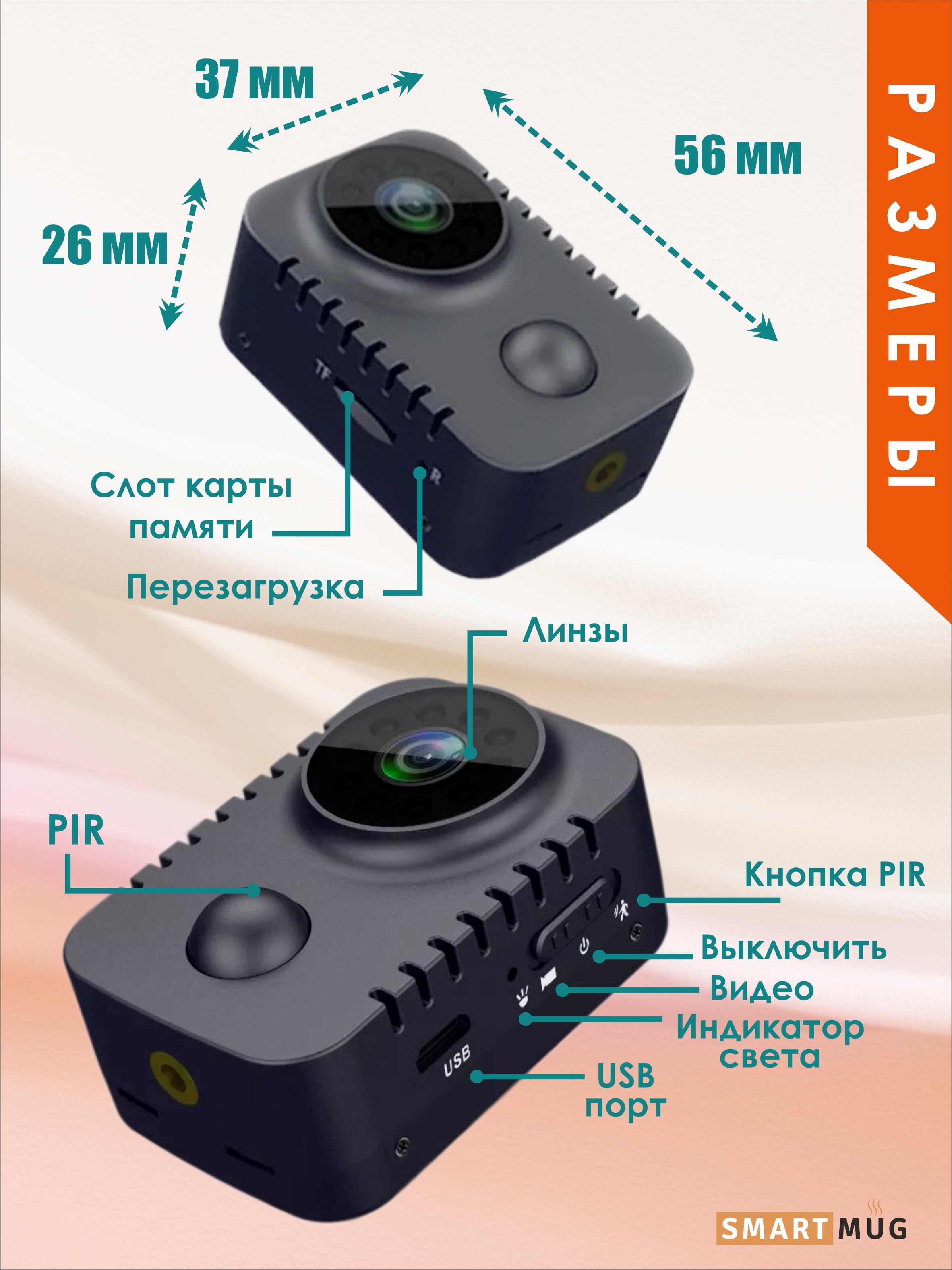 Мини видеокамера Full HD SmartRules без wi-fi - фото 7