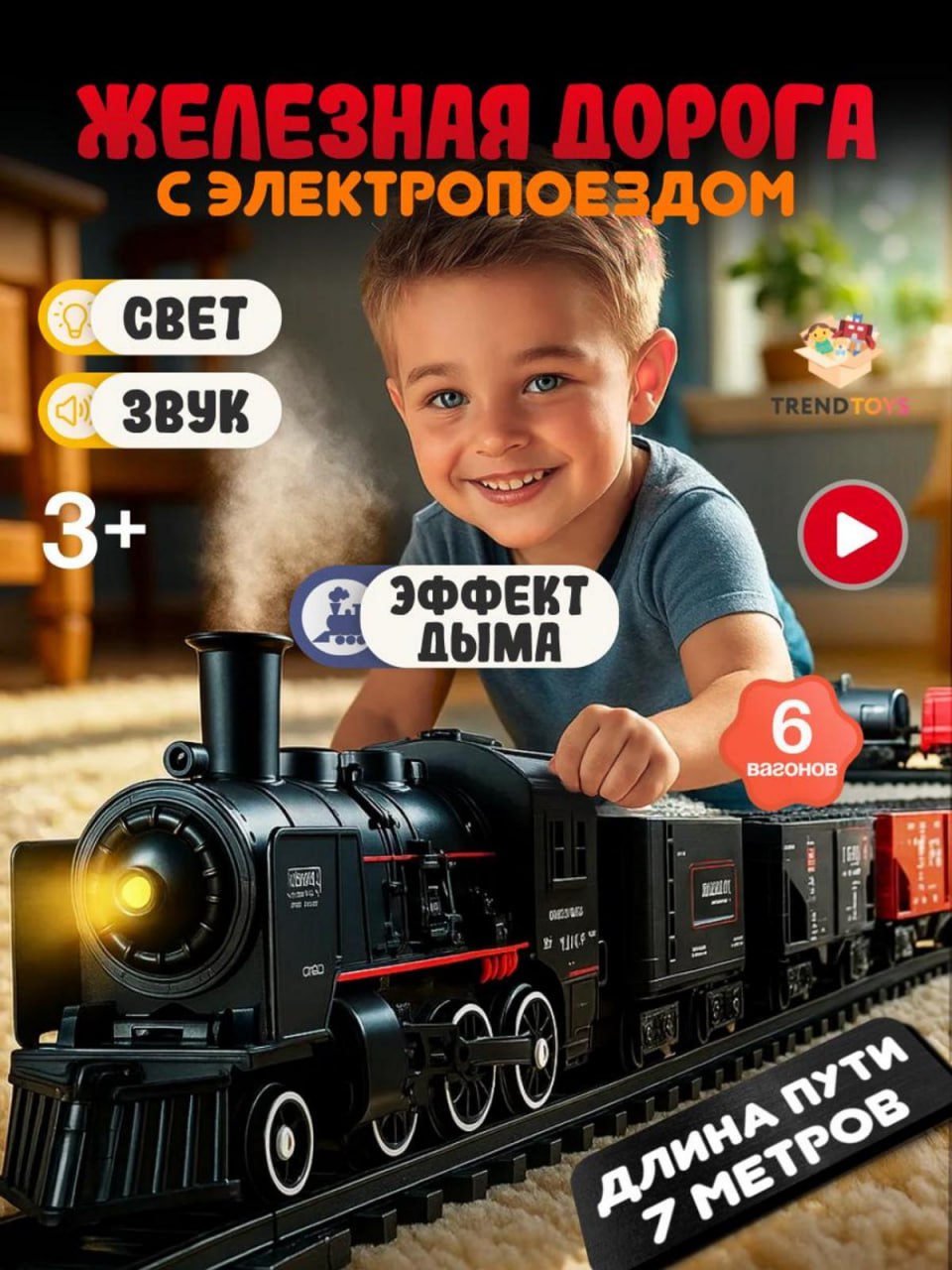 Набор железнодорожный TrendToys DNT009 - фото 1