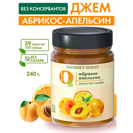 Джем Ноль грамм фруктовый десерт без сахара низкокалорийный Gourmet абрикос-апельсин 240г