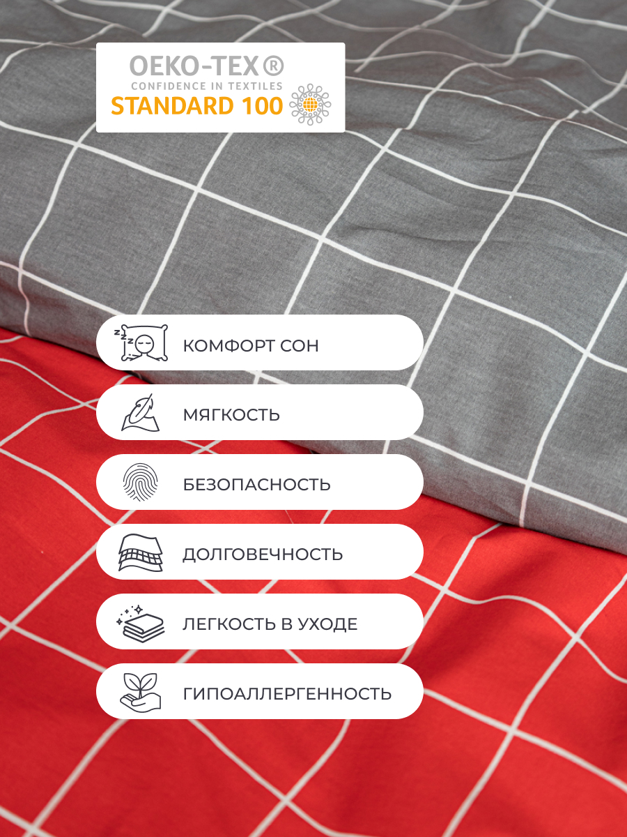 Комплект постельного белья BRAVO Клетка евро 4 предм. - фото 8