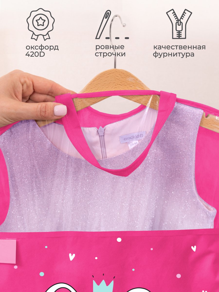 Чехол детский с карманами Всё на местах Зайка 80х50 фуксия - фото 8