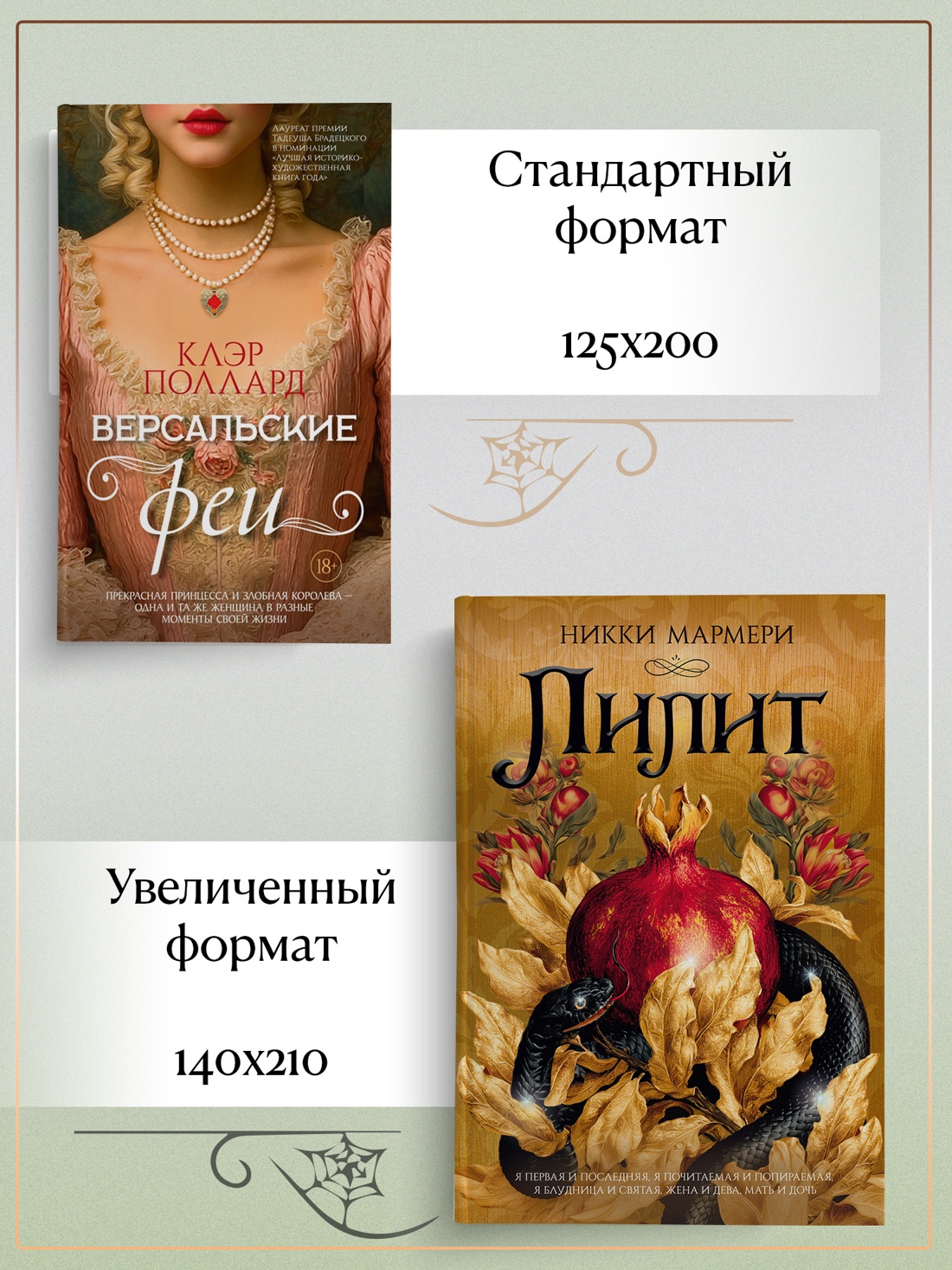 Книга Иностранка Новая готика Мармери Н. Лилит подарочное издание - фото 10