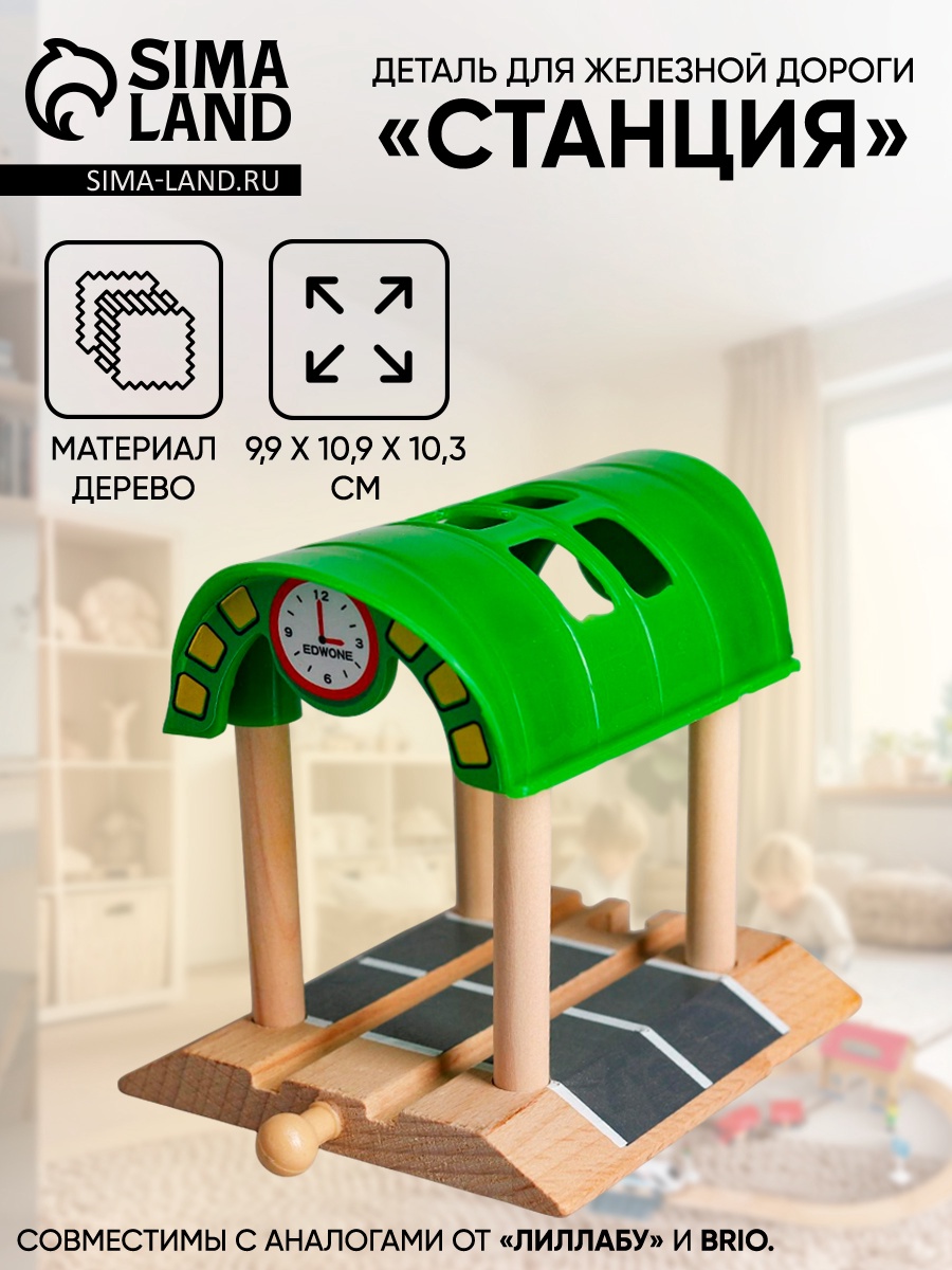 Дополнительные элементы Sima-Land 5099574 - фото 1