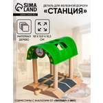 Дополнительные элементы Sima-Land