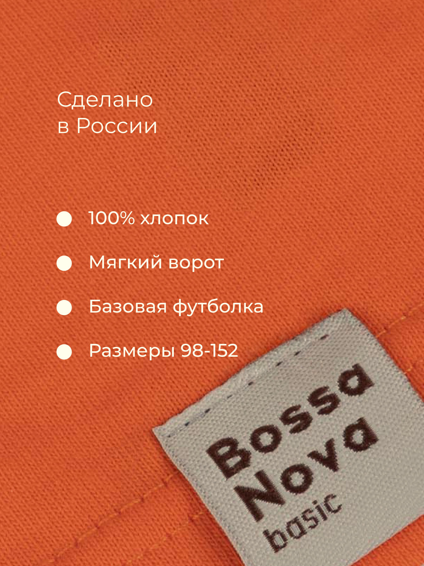 Футболка Bossa Nova 251К-161-Е - фото 4