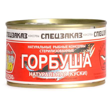 Горбуша Спецзаказ натуральная 250г