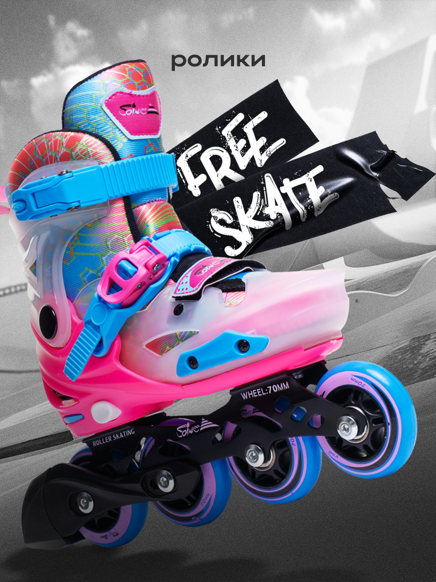 Роликовые коньки Saimaa 30 - фото 1