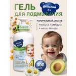 Гель для подмывания Наша Мама 300мл, Expert Line для маладенцев