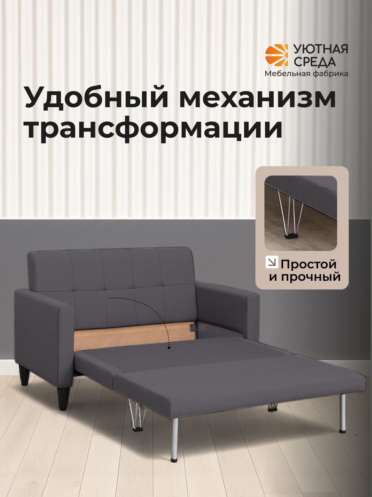 Диван Уютная среда Д500 черный - фото 4