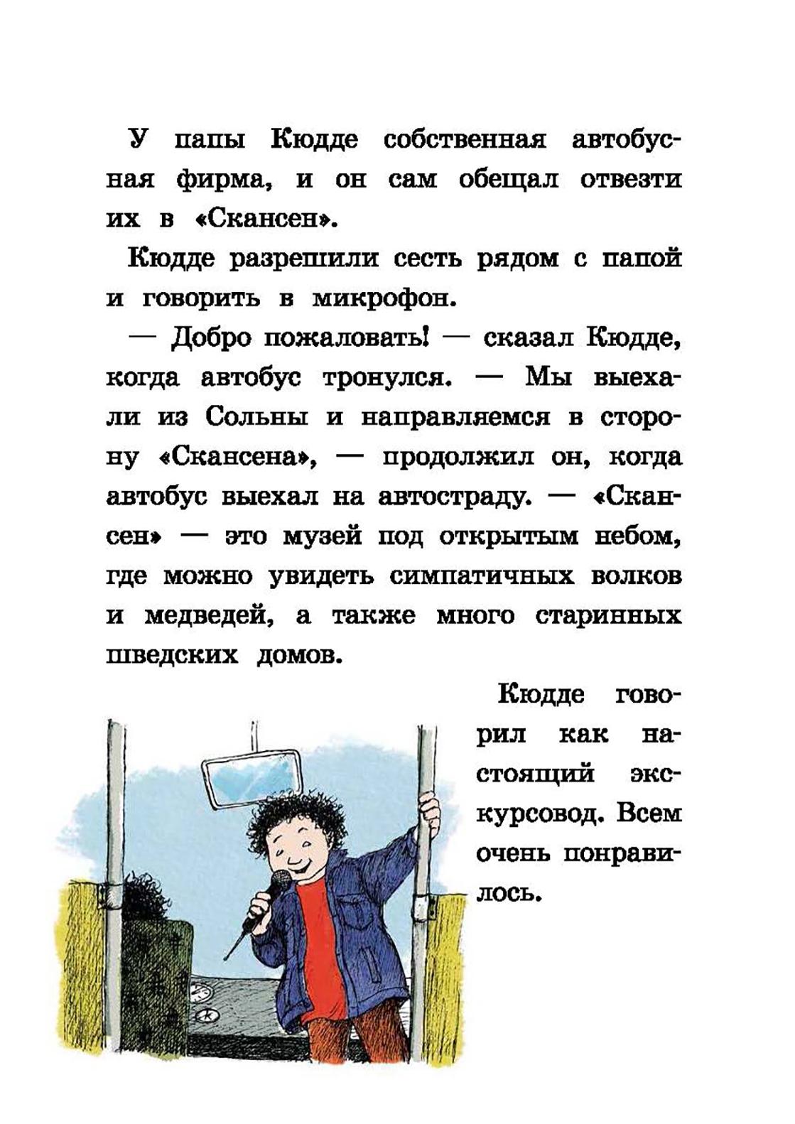 Книга КомпасГид ИД Две половинки сердца - фото 9