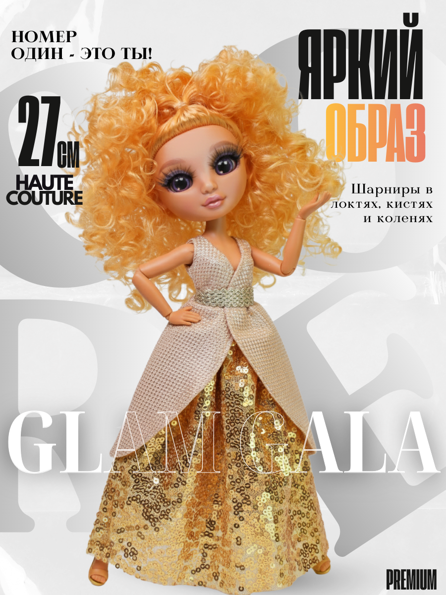 Кукла модельная Funky Toys GC25032 - фото 2