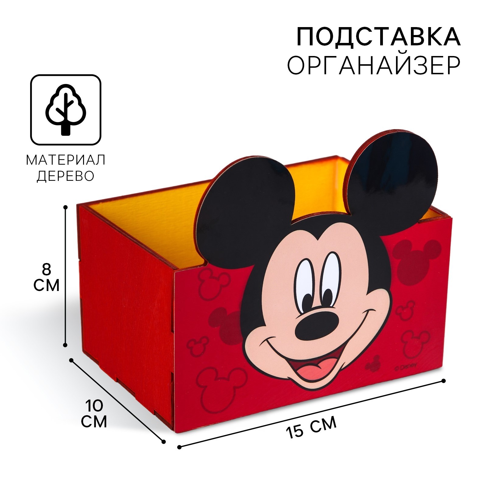 Органайзер настольный Disney - фото 1