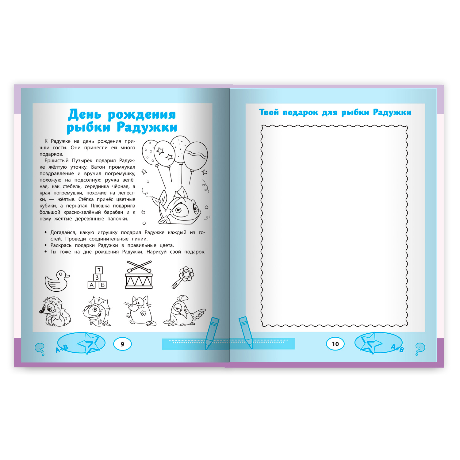 Книга Феникс Ушки на макушке. Слушаем и понимаем текст - фото 5