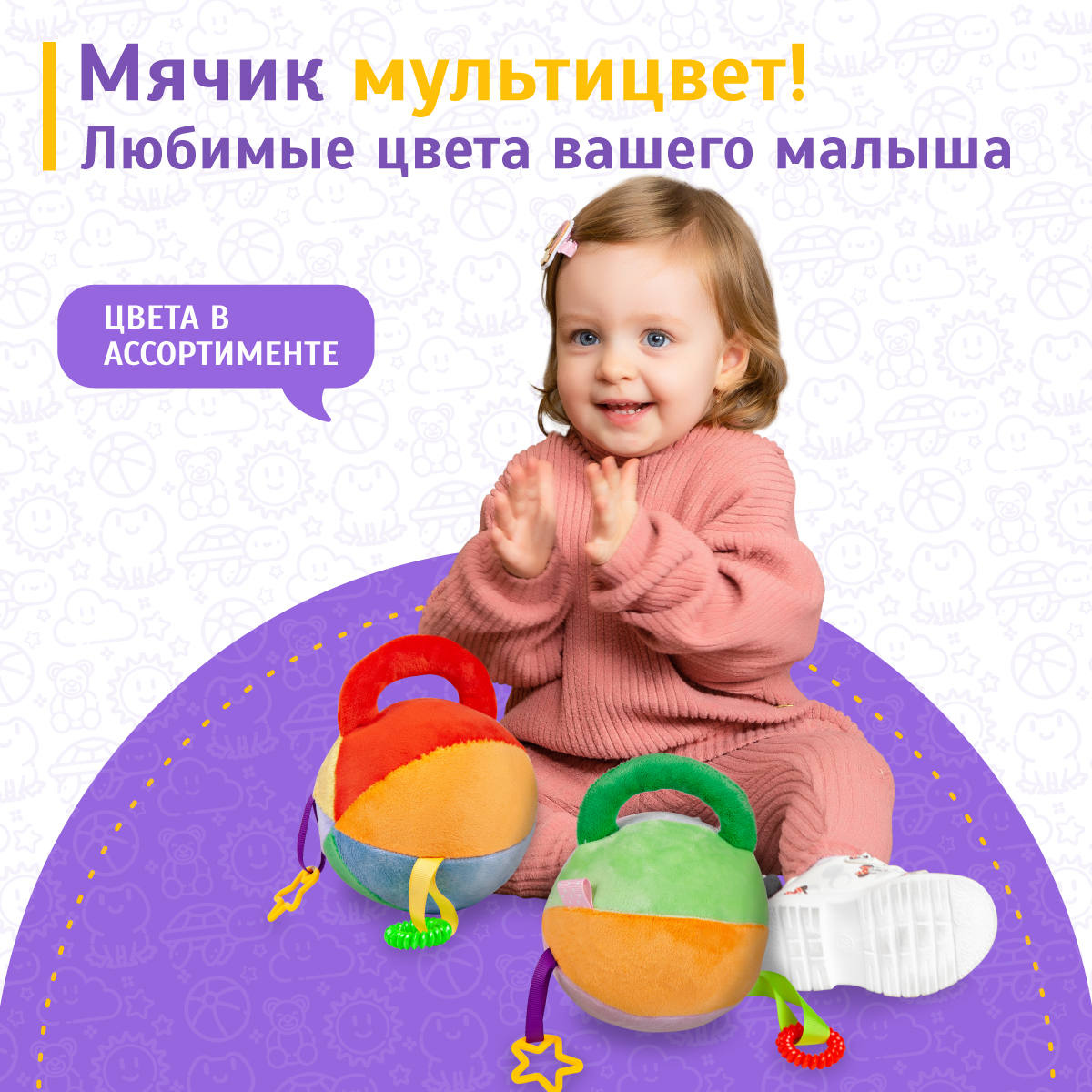 Игрушка Evotoys бизиборд Мячик - фото 9