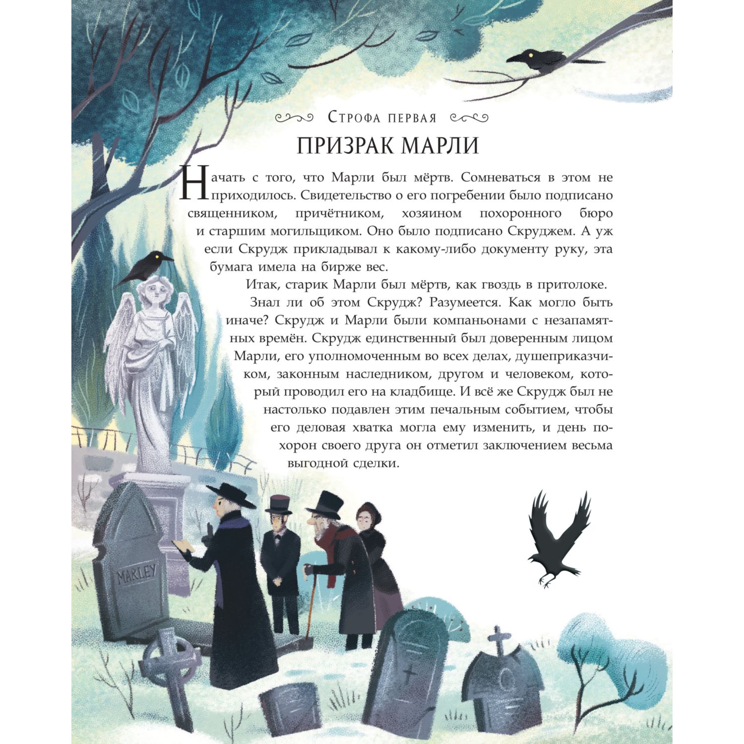 Книга Эксмо Рождественская песнь Звездопад - фото 4