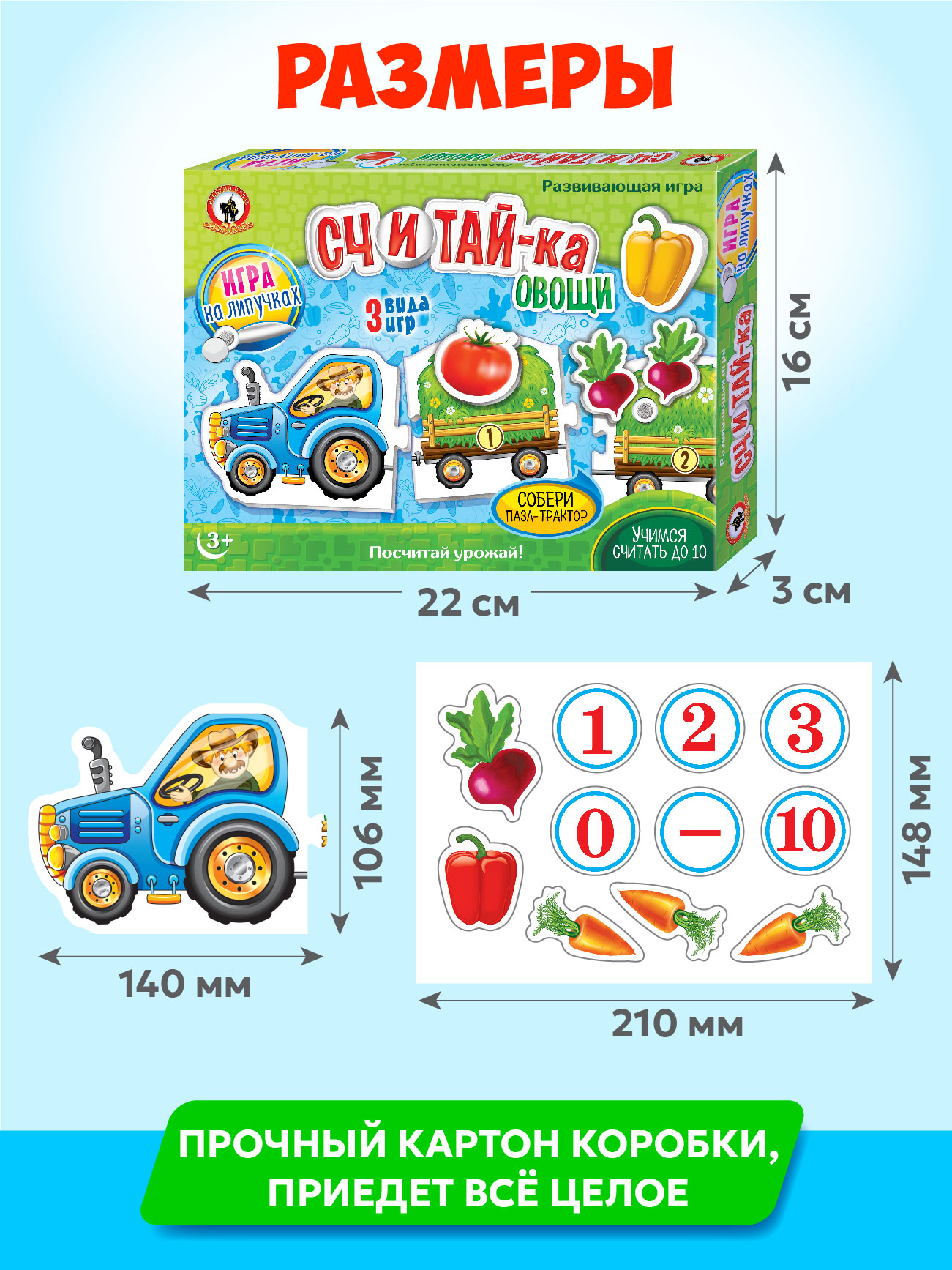 Настольная игра Русский стиль Считай-ка Овощи - фото 5