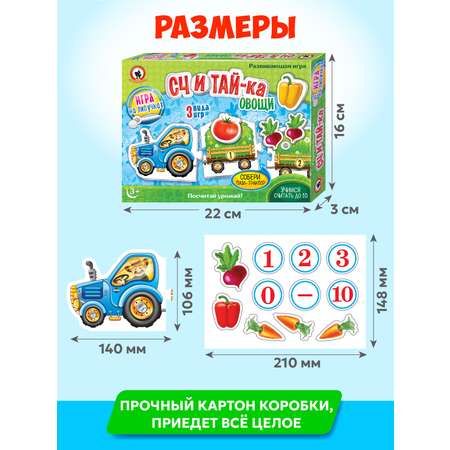 Настольная игра Русский стиль Считай-ка Овощи