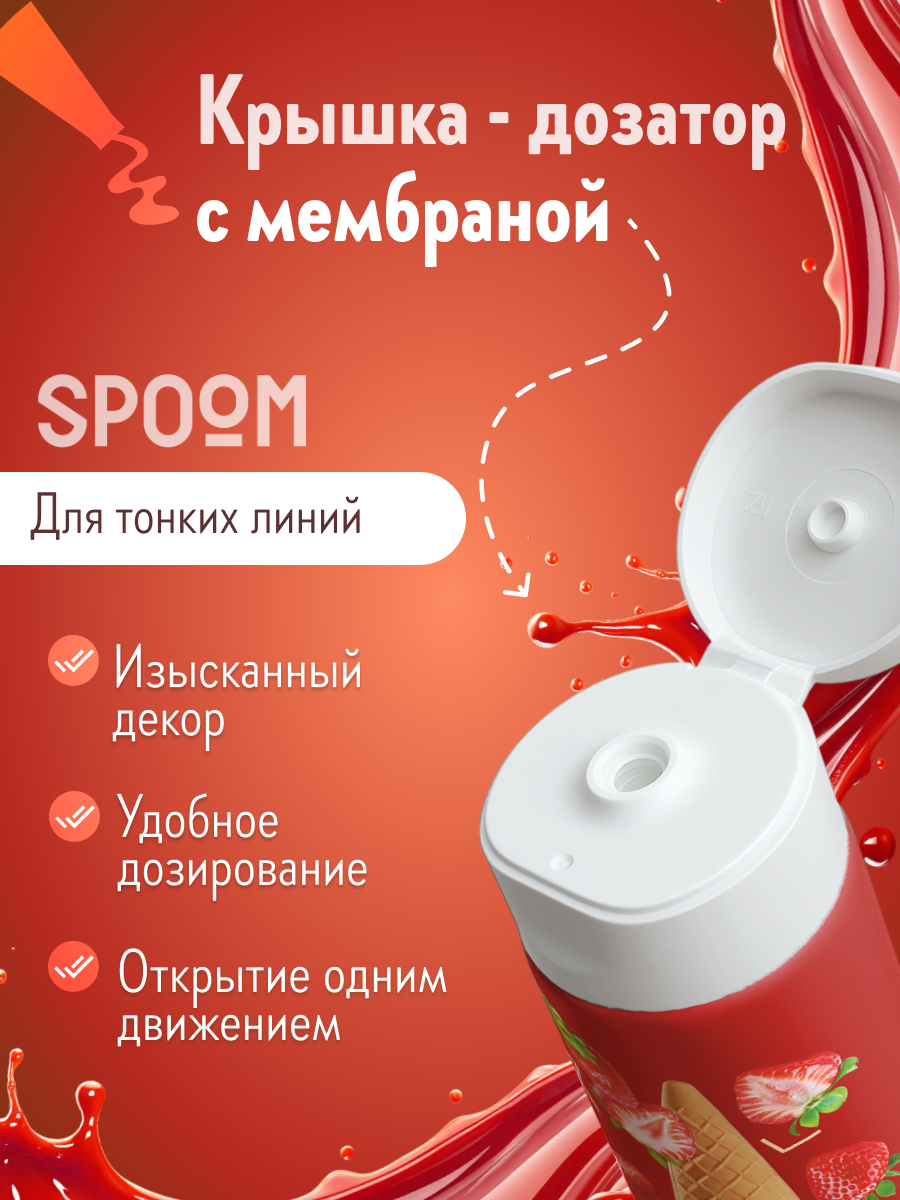 Топпинги 250 SPOOM 250 гр - фото 6