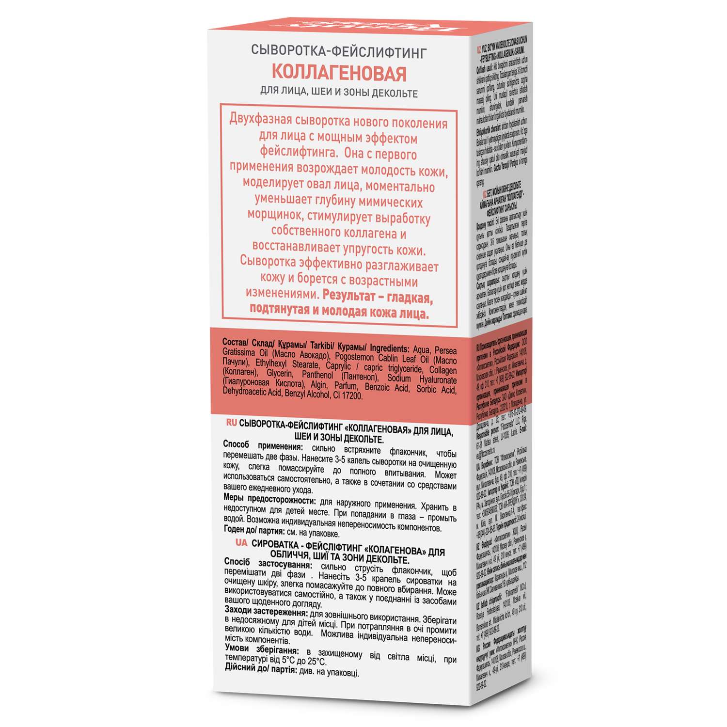 Сыворотка Beauty Visage 30 мл - фото 2