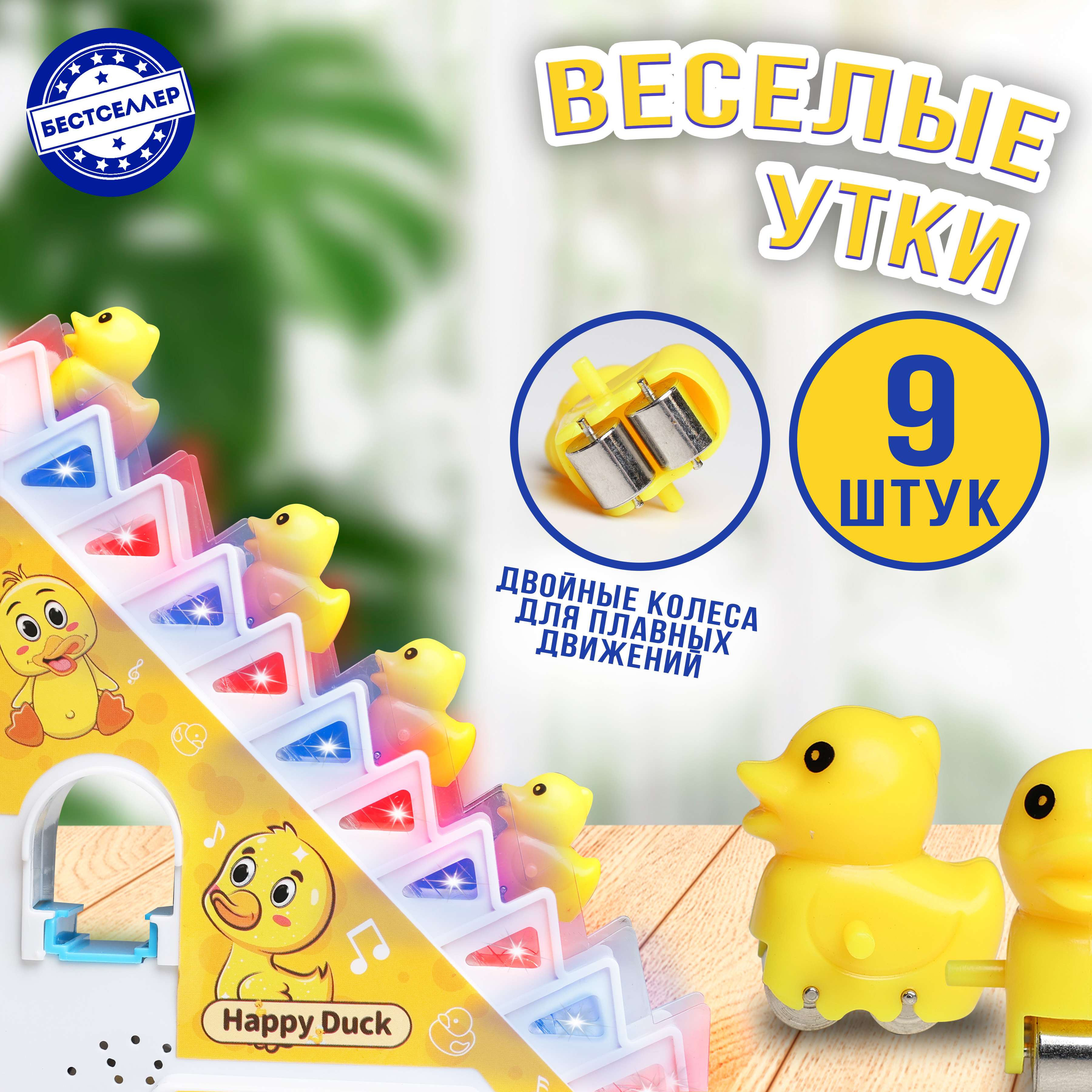 Игрушка Бестселлер - фото 10