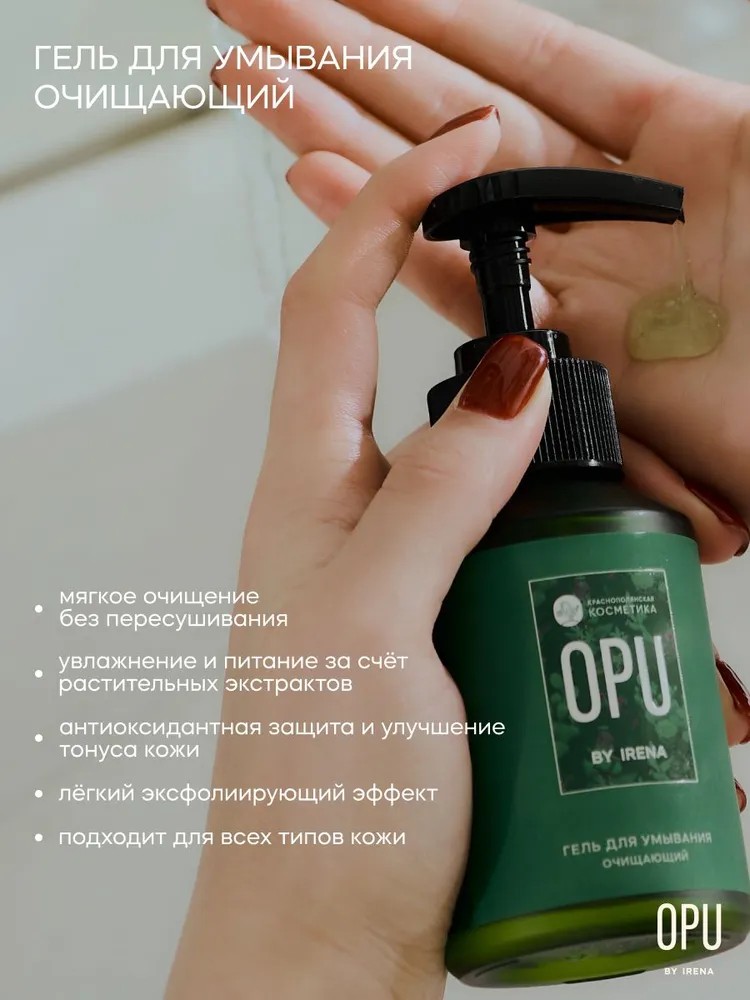 Гель Краснополянская косметика OPU by IRENA 100 мл 1 шт. - фото 5