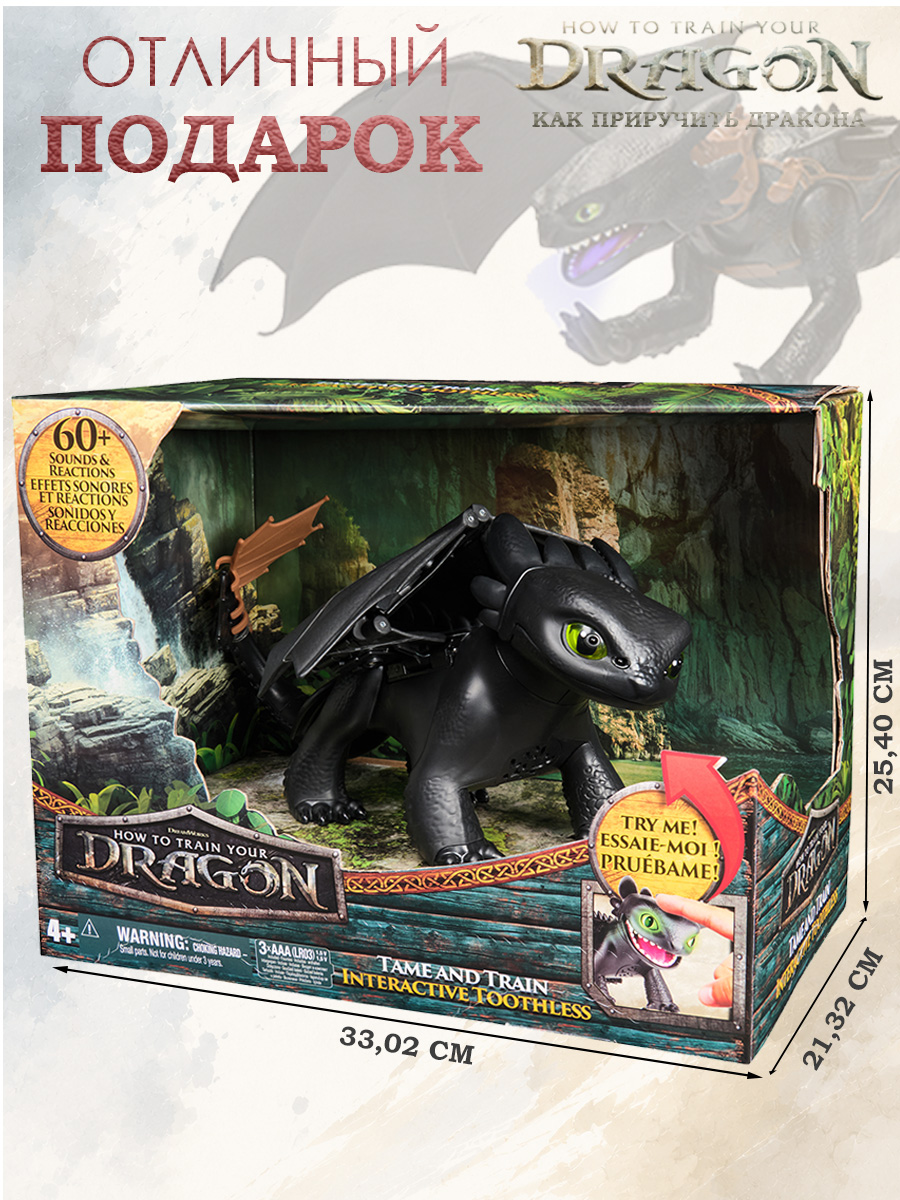 Мягкая игрушка Dragons Дракон Беззубик на охоте - фото 4