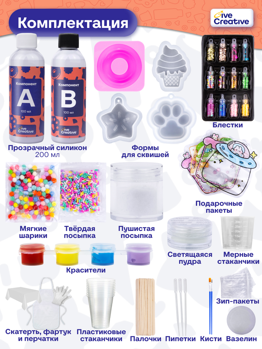 Игрушка-антистресс Give Creative сквиш набор для создания сквишей - фото 2