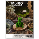 Мыло SKUINA