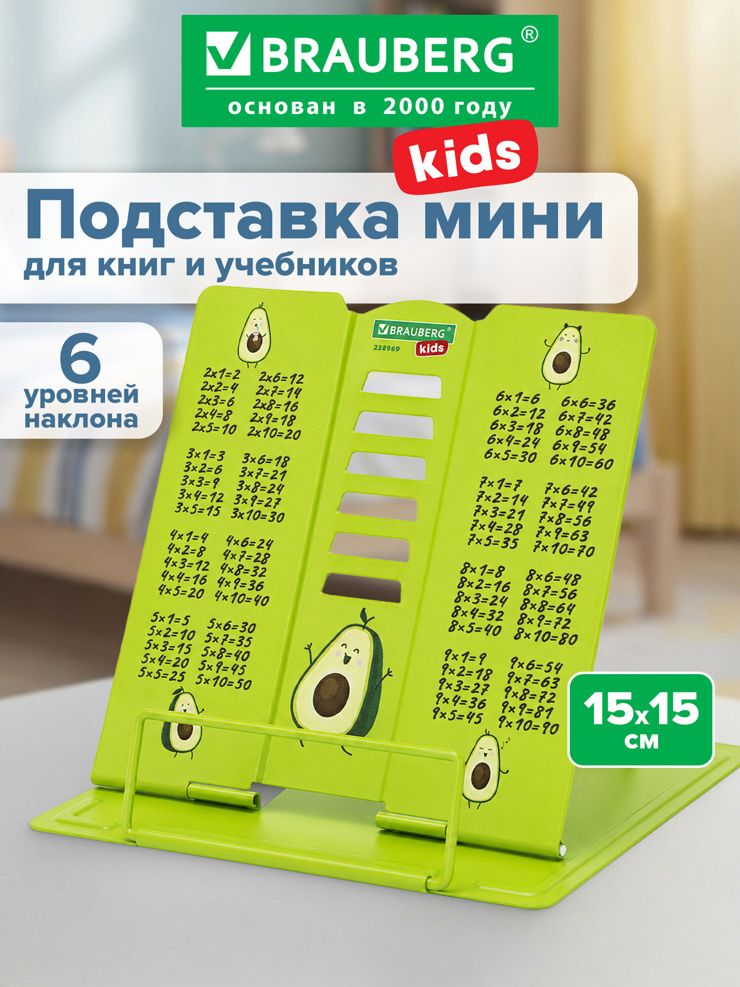 Подставка для книг Brauberg - фото 1