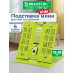 Подставка для книг Brauberg