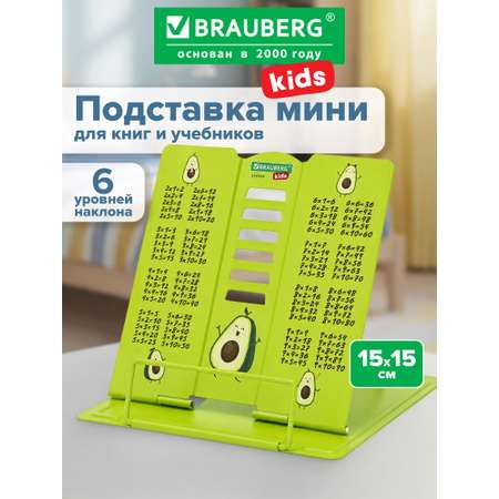 Подставка для книг Brauberg