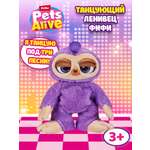 Мягкая игрушка Zuru Pets Alive ленивец