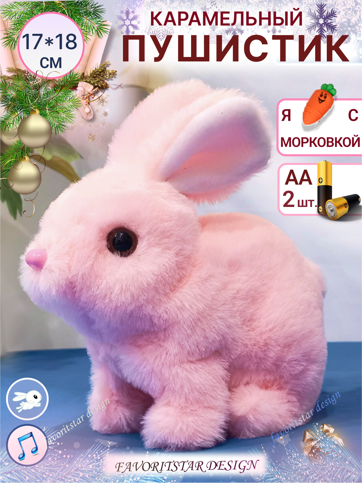 Мягкая игрушка FAVORITSTAR DESIGN зайка 18 см - фото 1
