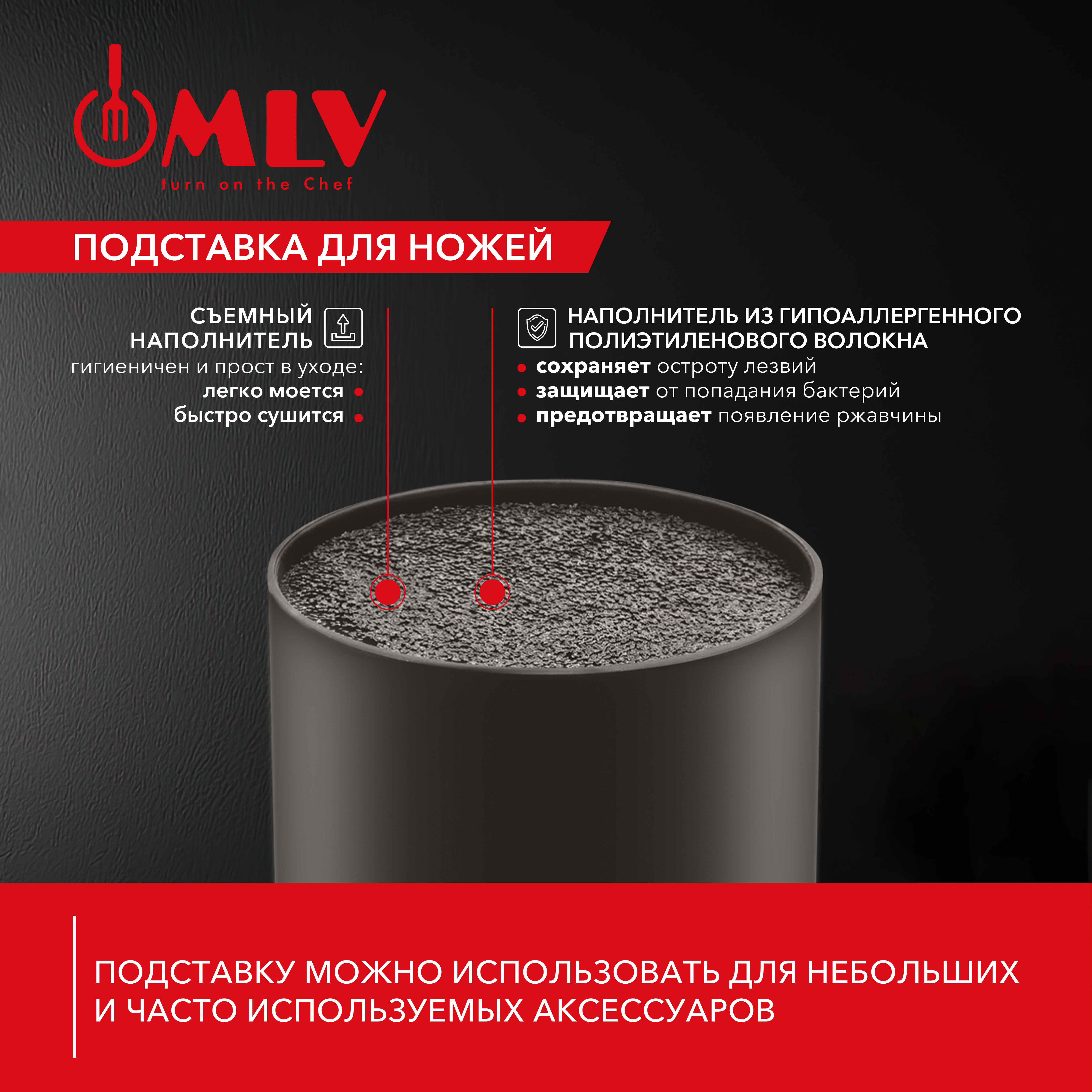 Универсальная подставка для ножей Moulin Villa черная - фото 3