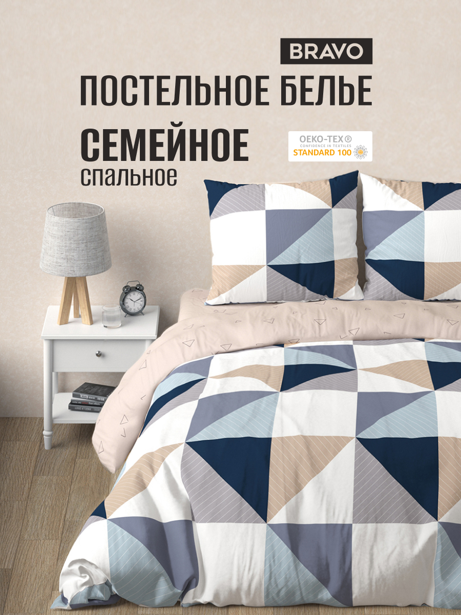 Комплект постельного белья BRAVO Дувр семейный 5 предм. - фото 1
