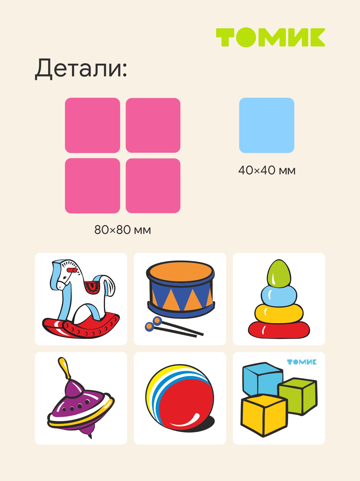 Игрушка Томик кубики Сложи рисунок - фото 2