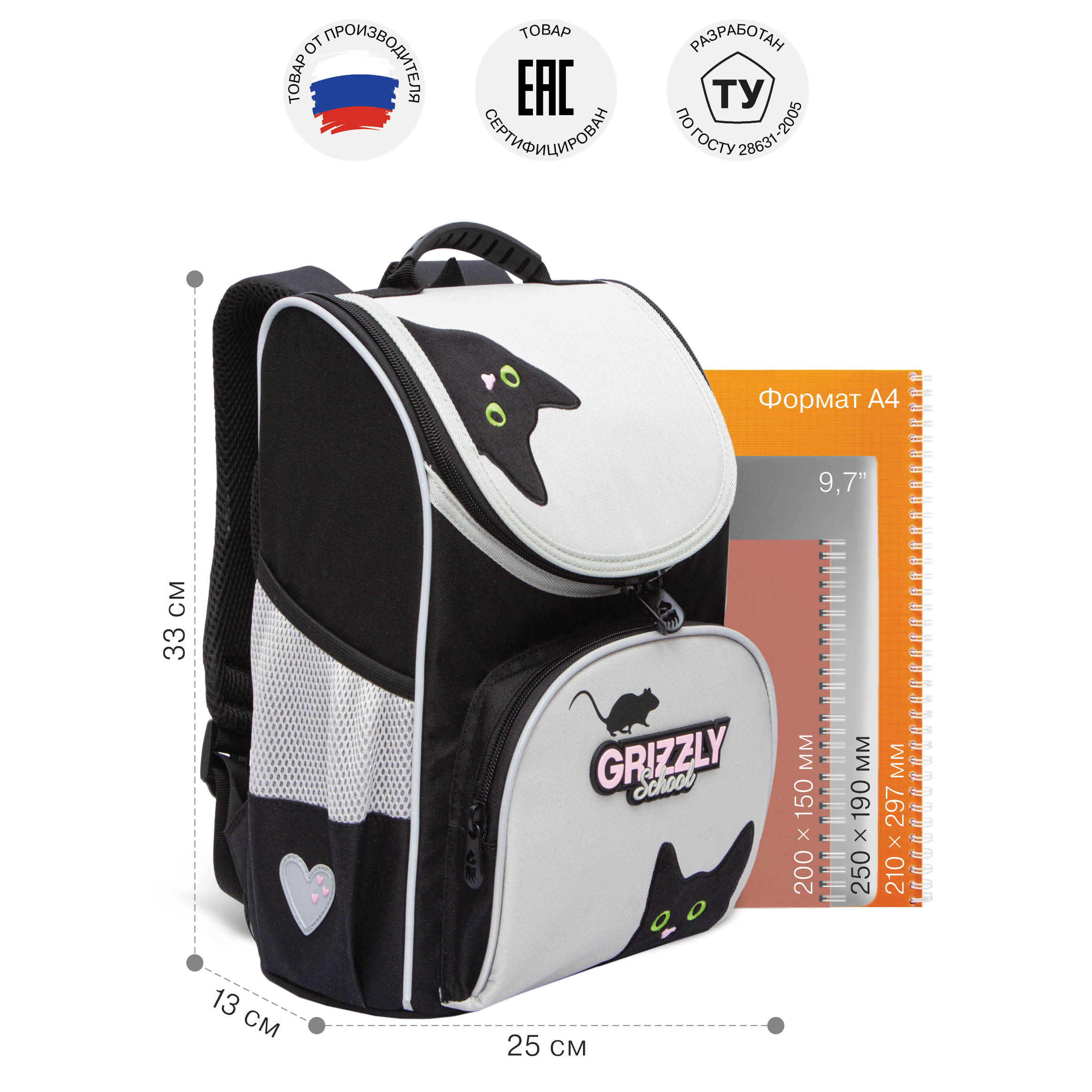 Ранец Grizzly для девочки - фото 6