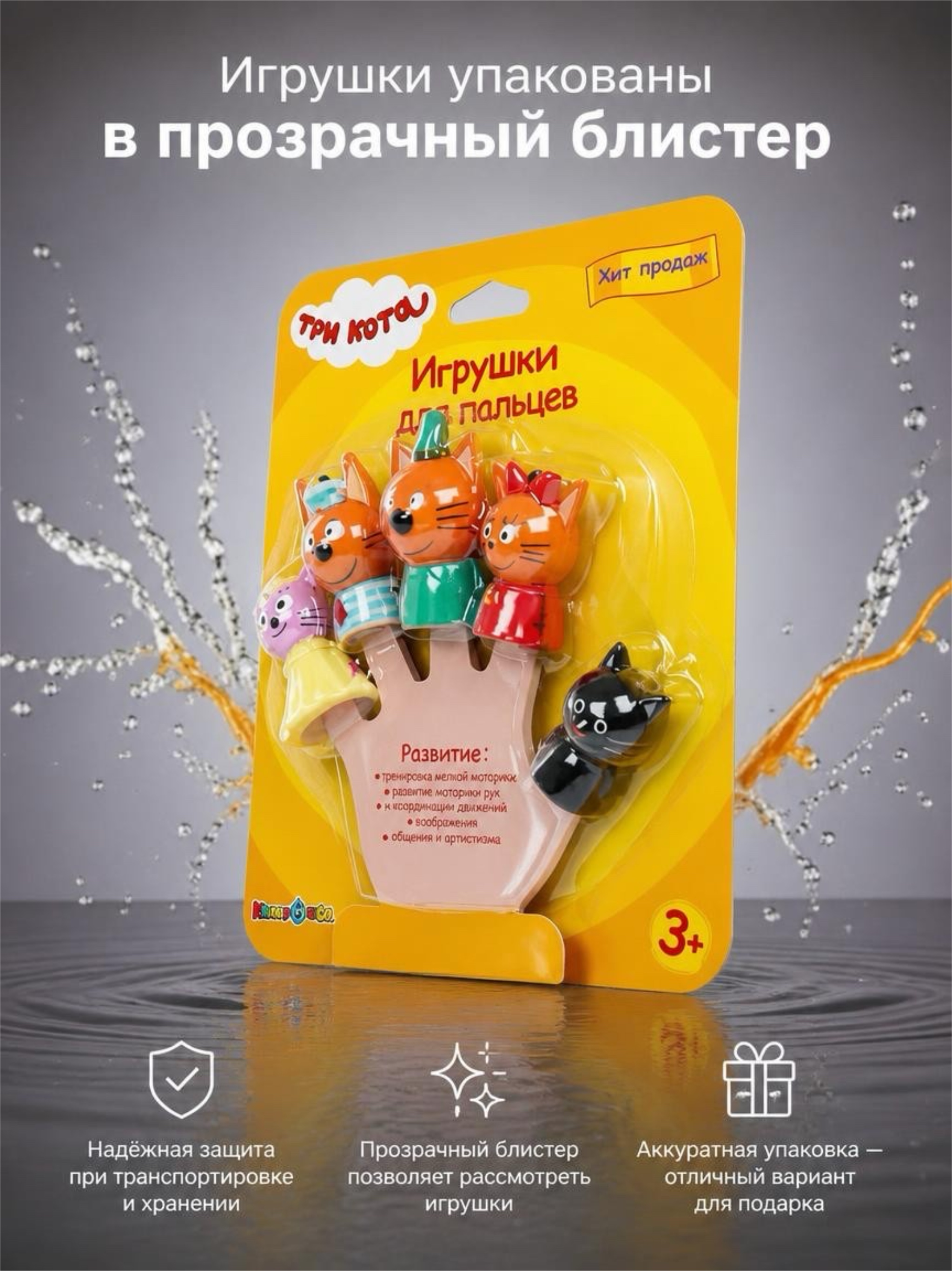 Игрушка Играем вместе Пальчиковый театр - фото 6