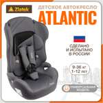 Автокресло ZLATEK 1/2/3 (9-36 кг)