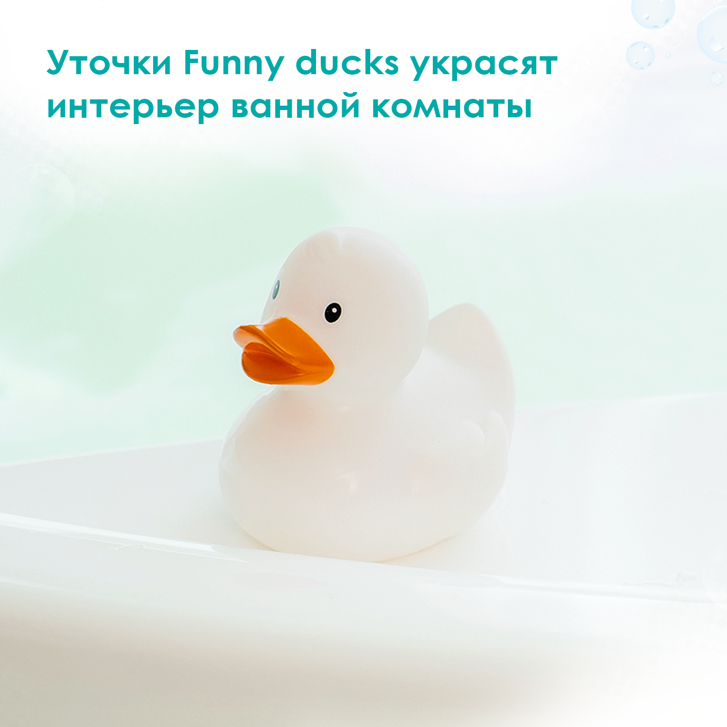 Игрушка Funny ducks Уточка - фото 2