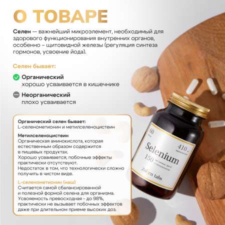 Витамины Zolten Tabs Selenium