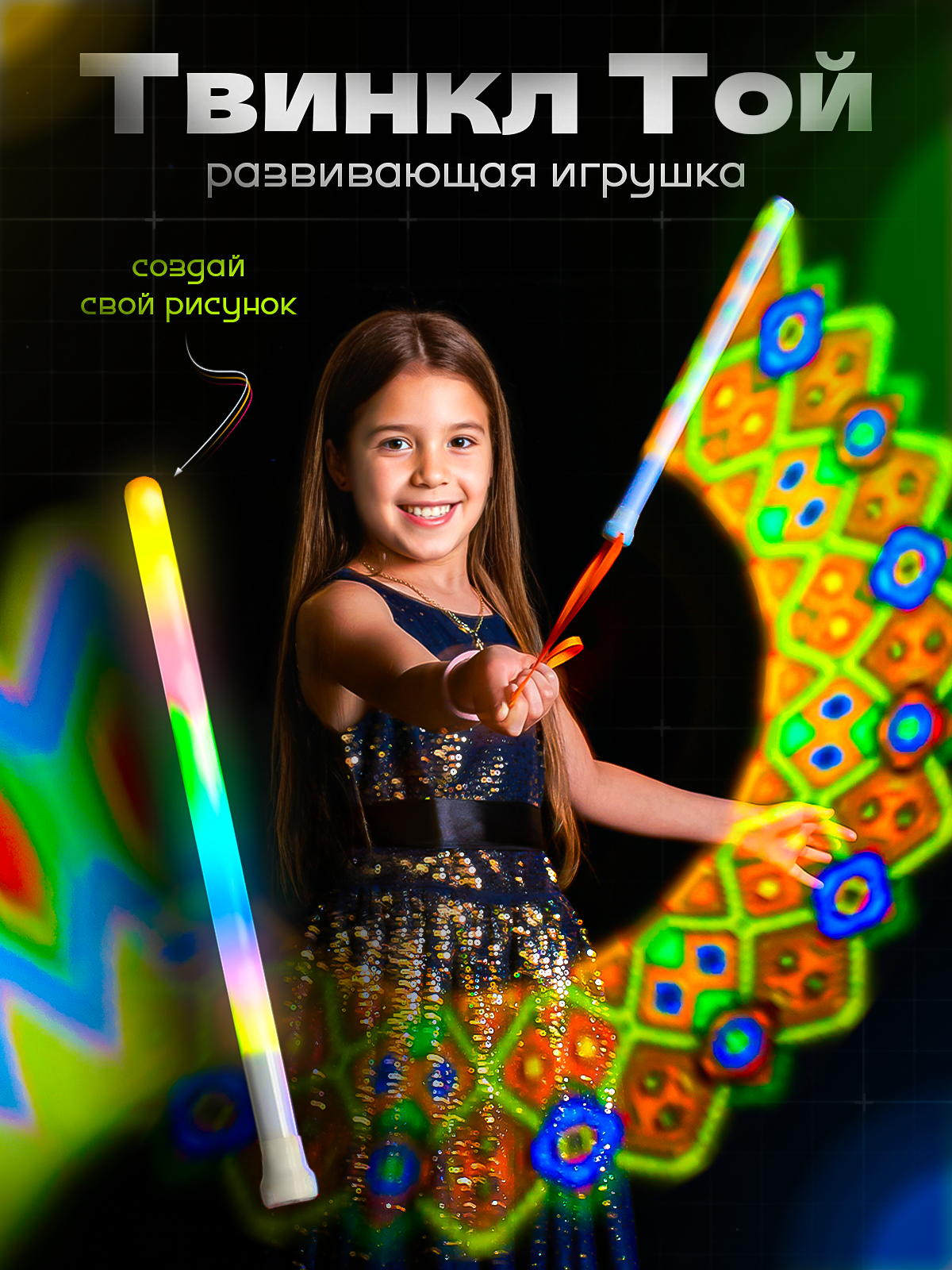 Изображение товара Ignis Pixel Twinkle Toy — светящийся жезл для активного развития