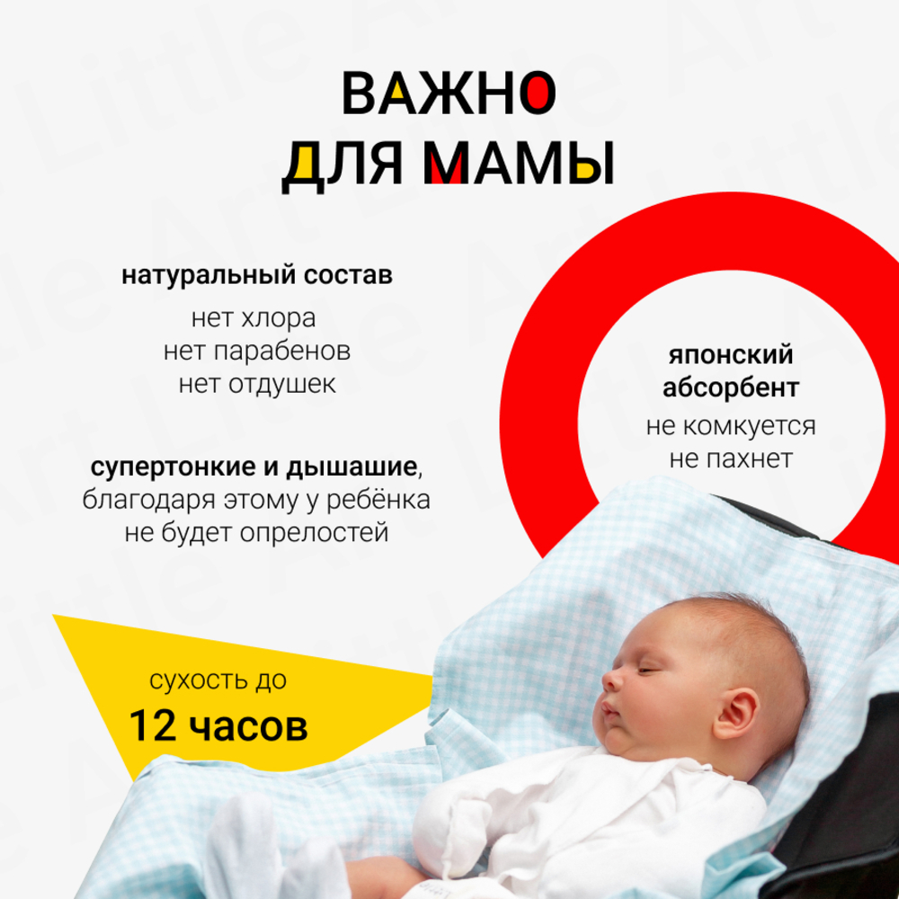 Подгузники Little Art NB 36 шт. - фото 6