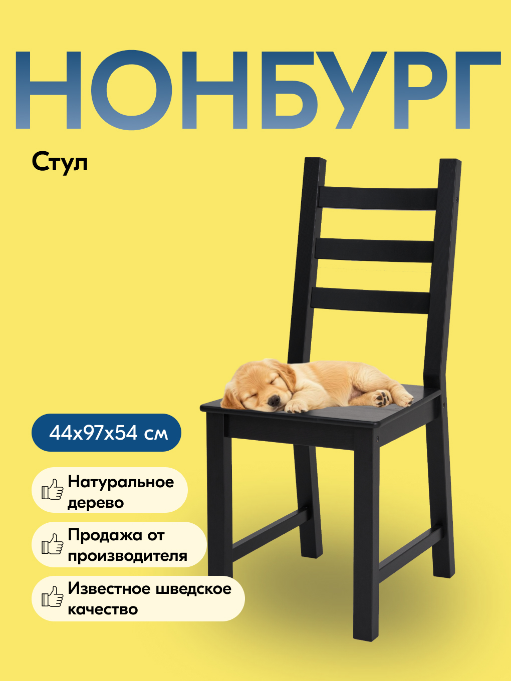 Стул IKEA НОНБУРГ - фото 1