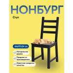 Стул IKEA НОНБУРГ