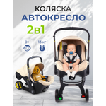 Коляска трансформер TOMMY Freedom бежевый