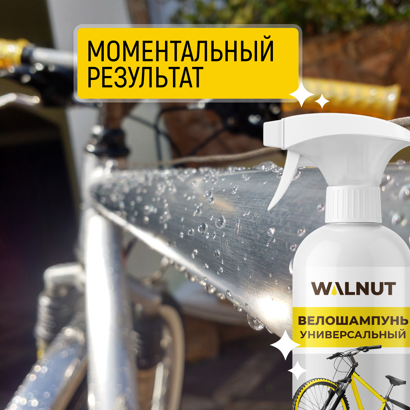 Пенный шампунь WALNUT для велосипеда, самоката, мотоцикла, 500 мл - фото 4