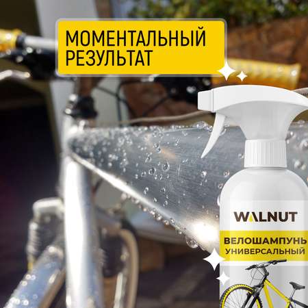 Пенный шампунь WALNUT для велосипеда, самоката, мотоцикла, 500 мл