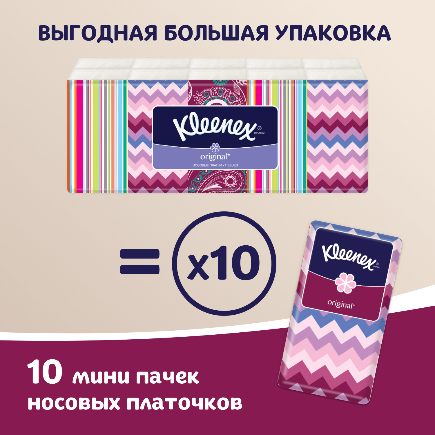Бумажные платочки Kleenex Original 10 упак. 10 шт. - фото 3